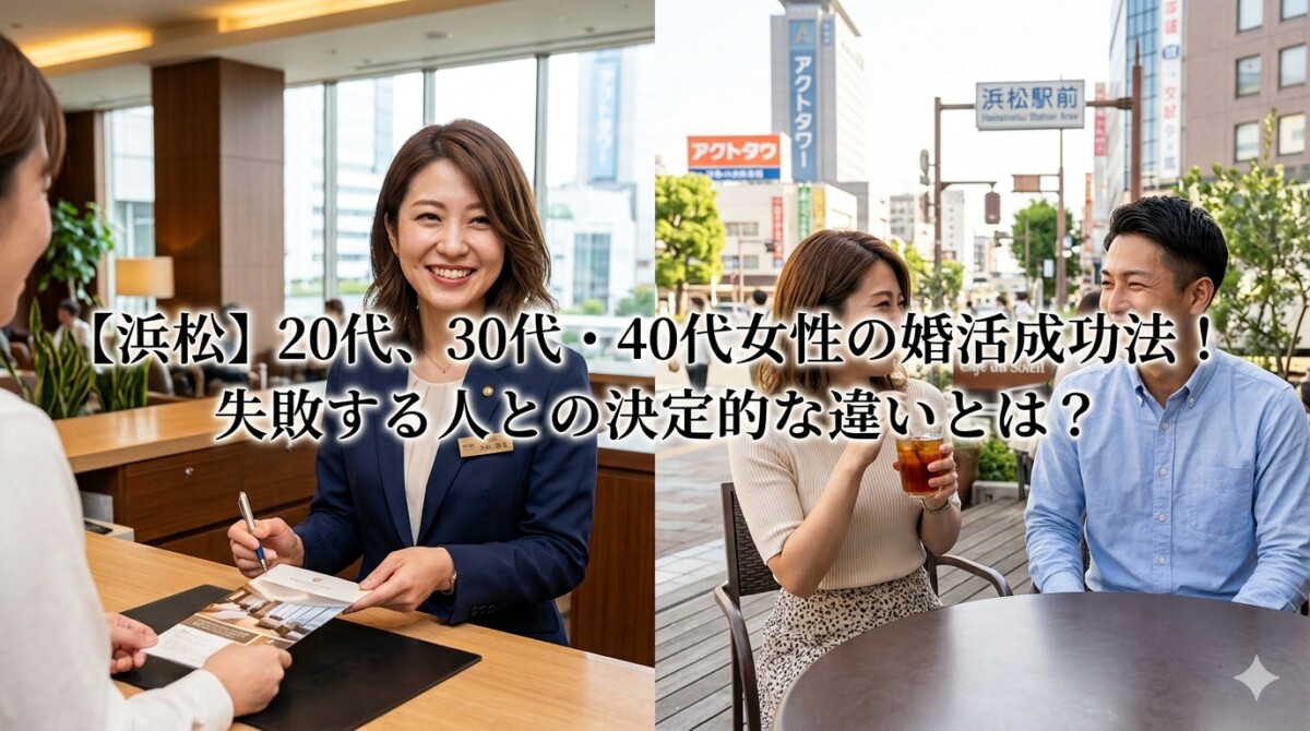 浜松で仕事と婚活を楽しく両立している30代女性のイメージ　浜松湖西婚活サービス結い